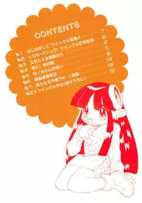 [Ansemu] OMAKASEROID TWINKLE Vol.1