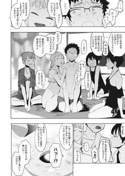 COMIC HOTMILK 2023-02 [Digital]