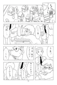 [Takaradamashii (Gorgeous Takarada)] Soratobu Imouto 2