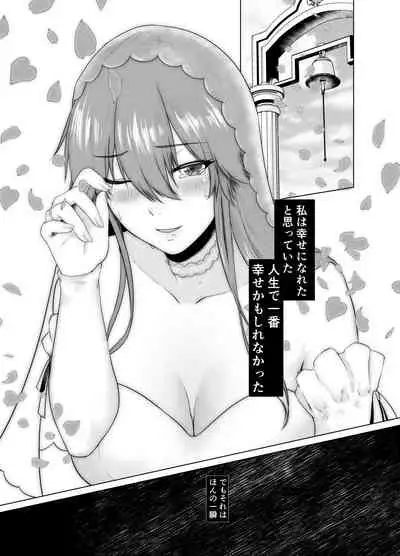 Ashigara-san ga Kawaisou ni naru Hon