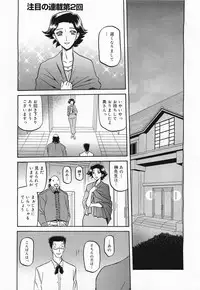 [Sanbun Kyoden] maso-mess