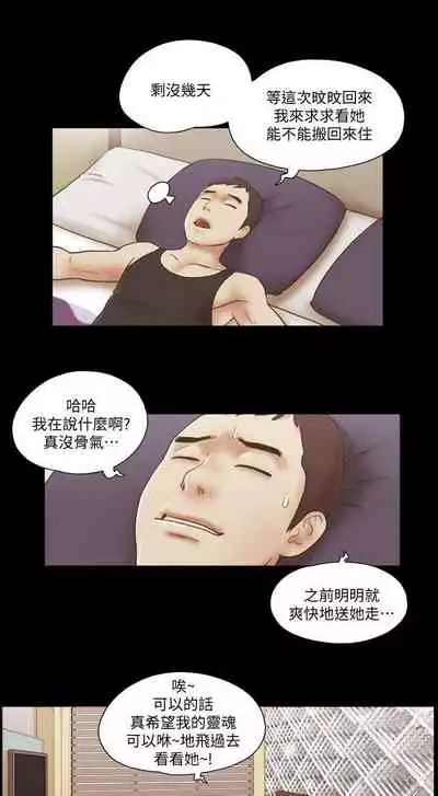She:我的魅惑女友 1-79