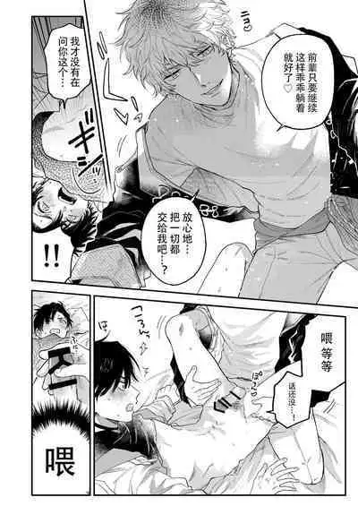 [Amarans (Various)] BOY x BOY IDOL COLLECTION! | 男男爱豆搜罗！ [Chinese] [男女搭配干活不累七人汉化] [Digital] [Incomplete]