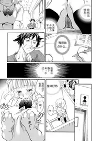 [Yonekura Kengo] Pink Sniper [Chinese] [田鼠汉化] [Uncensored]