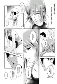 (C83) [Mashira Dou (Mashiraga Aki)] Riku-Gyo [Chinese] [漢化組漢化組xFoxglove]