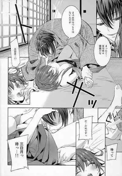 [EL115 (Sid Alice)] Gekka Ryouran -Kiwami- (Touken Ranbu)