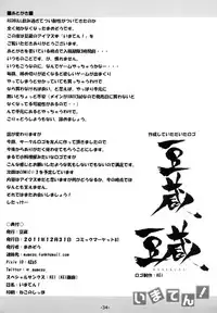 (C81) [Mamekura (Mamezou)] Imaten! (THE IDOLM@STER)