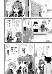 (C88) [AYUEST (Ayuya)] szyt_nnsr ? (Kantai Collection -KanColle-)