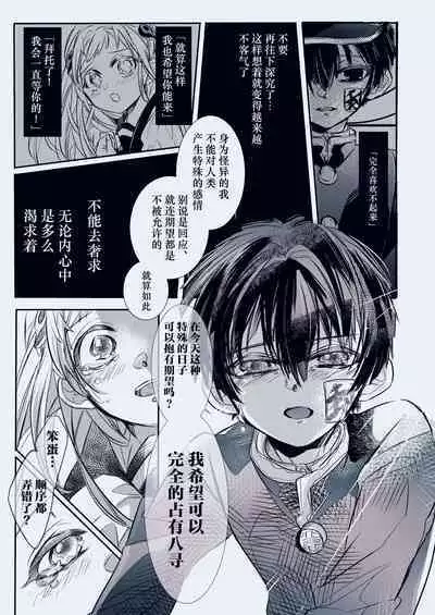 Fuyu-ra bu! | 冬日恋情！