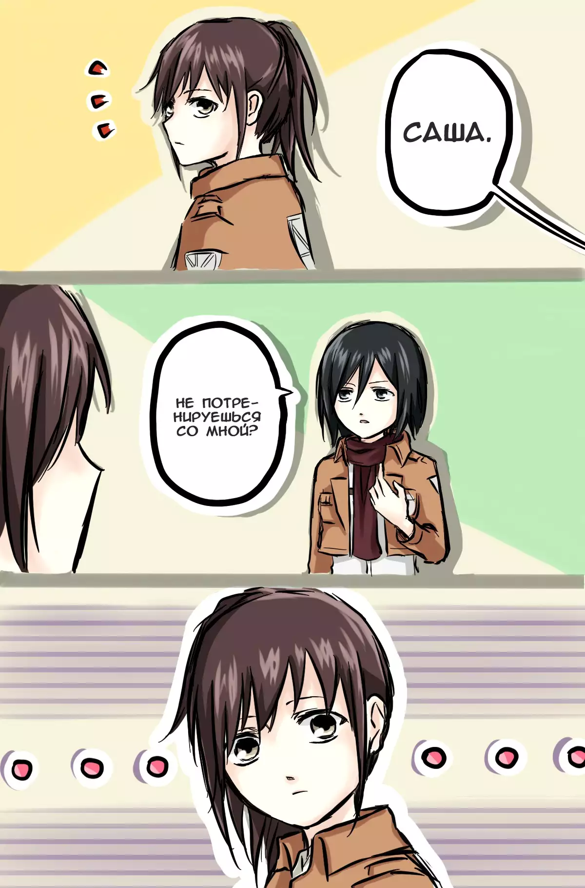 How to Improve Your Relationship with Mikasa