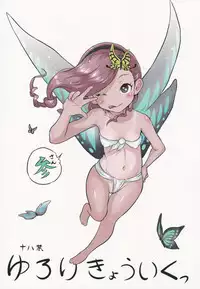 (C88) [Popin'Rabbit (Esora Koto)] Yurori Kyouiku San