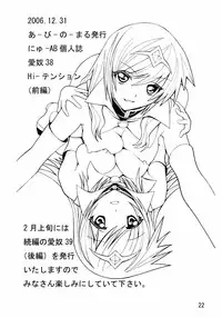 [AB NORMAL] Aido 38 ~Hi-Tension Transcript~ (galaxy angel)