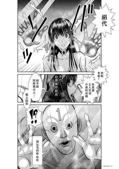 [Tetsu MOMOTA] Chijou Hyakkai R18 Ch26-30 [Chinese] 地上100層 [牛頭人酋長之魂漢化]