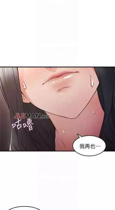 【周六更新】邻居人妻(作者:李周元 & 頸枕) 第1~49话
