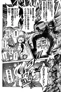 Young Champion Retsu Vol.07 (2007-07-25 Zoukangou)