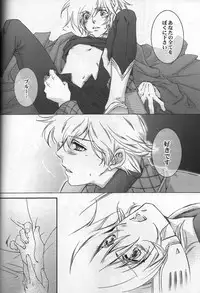 (C72) [ESCAPE CLUB (Hiiragi Yuki)] TTT 01 (Toward the Terra)