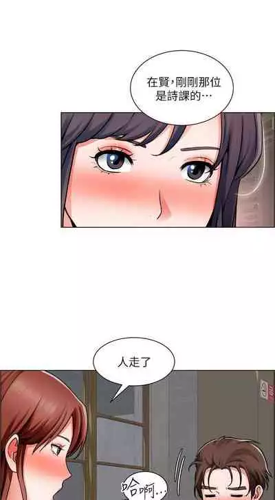 【周三连载】诚徵粗工（作者：豆沙&雲河尹） 第1~24话