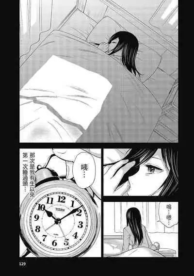 Ayamachi, Hajimemashite. 2 | 無法抗拒的誘惑 2 End