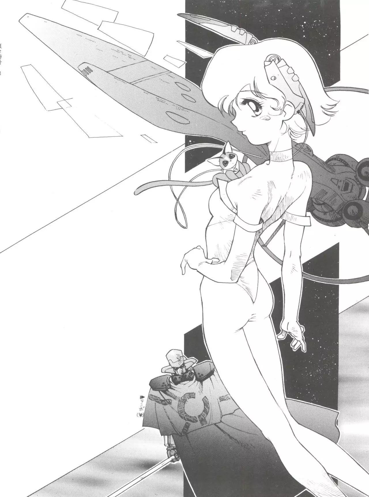 Hara Hara Dokei Final Calpis Theater 7:30