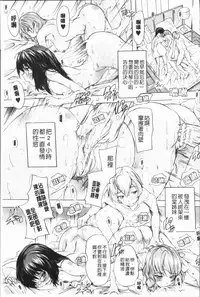 [Natsuka Q-Ya] Gokujou!! Harem-kan - Excellent!! A mansion of Harem [Chinese]