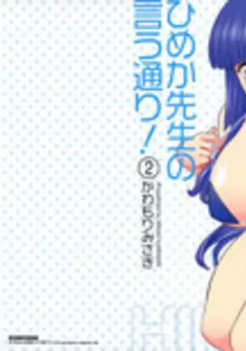 ココロとカラダのフシギ