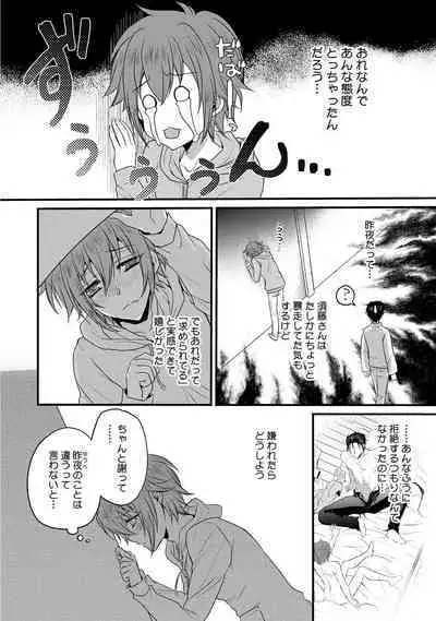 Zetsurin Do S na Alpha Counselor