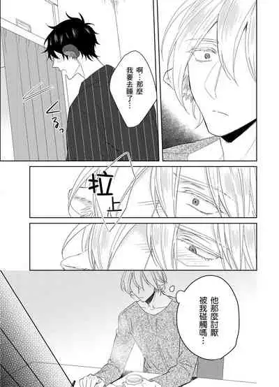 Playboy Beast | 浪荡的野兽兽性大发 act.1-5 完结