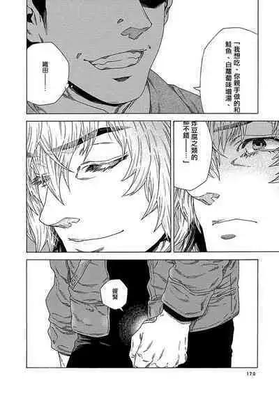 Boku ga Kimi o Korosu made | 直到将你杀死 Ch. 1-9