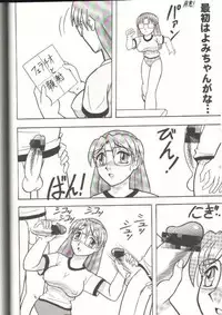 (C62) [Mutsuya (Mutsu Nagare)] Sugoi Ikioi 11 (Azumanga-Daioh)