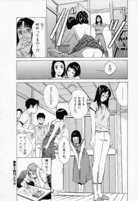 [Hazuki Kaoru] Toudai Juken Senmon Ryou Aa Tsubame Sou