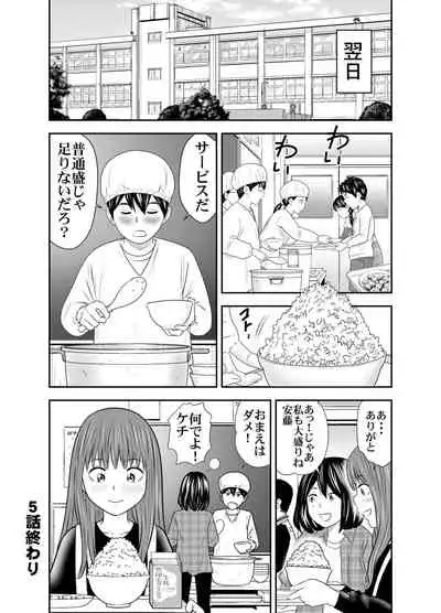 食べて出して 出して食べる2