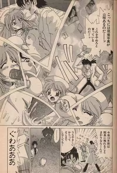 Manga Erotopia 1998-10