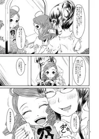 (C74) [HellDevice (nalvas)] Midarade fuketsuna mesu no nioi (Rozen Maiden)