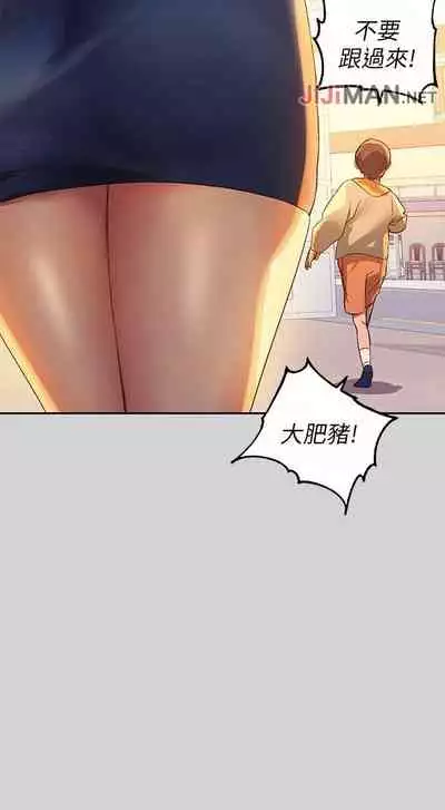 【周日连载】富家女姐姐（作者：NOAH） 第1~17话