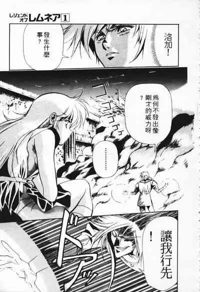 Satoshi urushihara ~Legend of Lemnear: Jet Black Wings of Valkisas