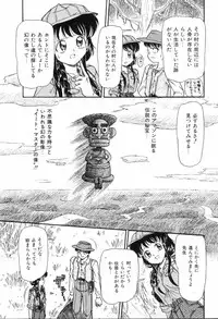 [Rokuma Susumu] Hime Hana