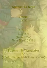 (C89) [UKSO (Niratama)] Answer Is Near (Detective Conan) [English] [Decensored]