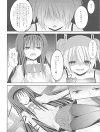 (C81) [Tapioca Head (Kamata, Nyuuhin)] Homujoku (Puella Magi Madoka Magica)