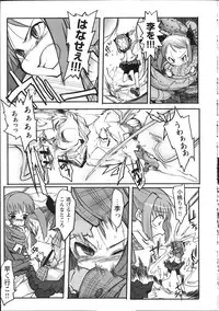 [anthology] Inyouchuu