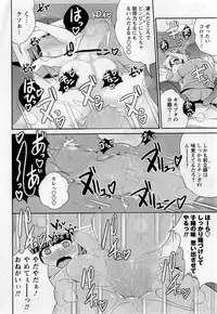 Comic Masyo 2017-05