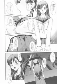 [Nakatsukasa Shou] Susume !! Binkan Shinbunbu