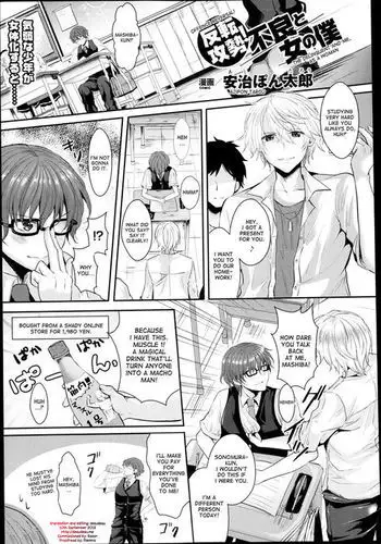 「爆乳メイド」漫画♥