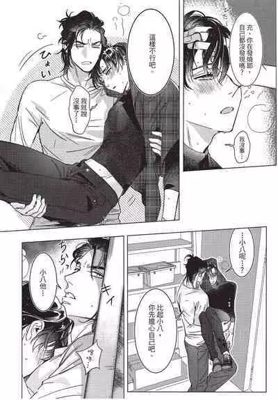 Chihireru Kubiwa | 碎裂的项圈