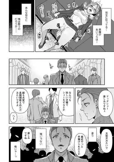 幼馴染みに復讐マッサージ~ヨガりまくって俺を求めろ~ 1-11