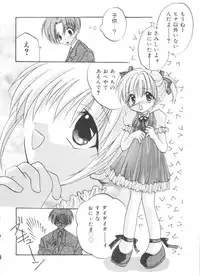 [Anthology] Welcome Island Vol. 2 (Sister Princess)