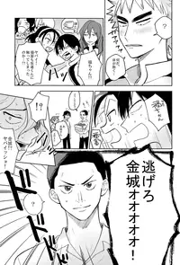 (Zenkai Cadence 3) [Suyako (Mekuramashi)] Yowamushi Anal (Yowamushi Pedal)