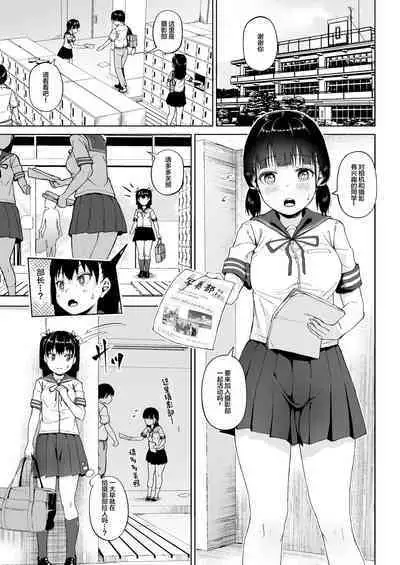 [Circle Mizusane (Mizusane)] Joshi Shashin-bu to Oji-san Shidouin 3 [Chinese]