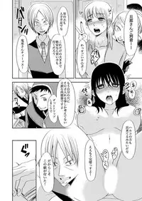 主婦肉の白濁漬け~驚愕のマインドコントロール~