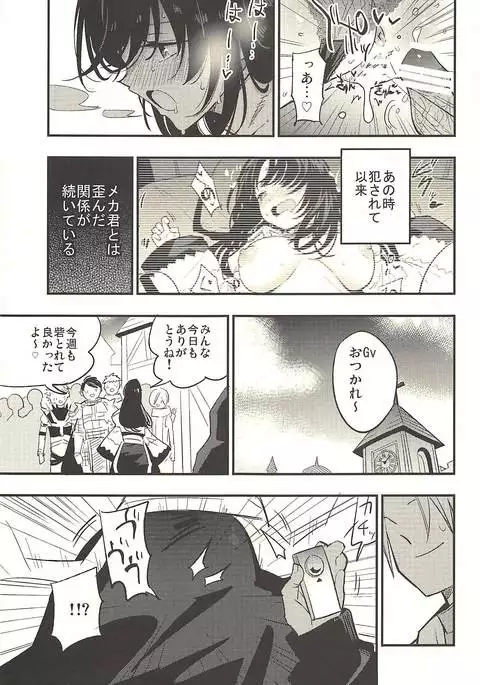 ギルドのABさん その2