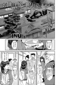 COMIC X-EROS #52 [Digital]